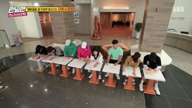 Episode 5: 9 Years of Running Man, Lyrics Writing Race (1)