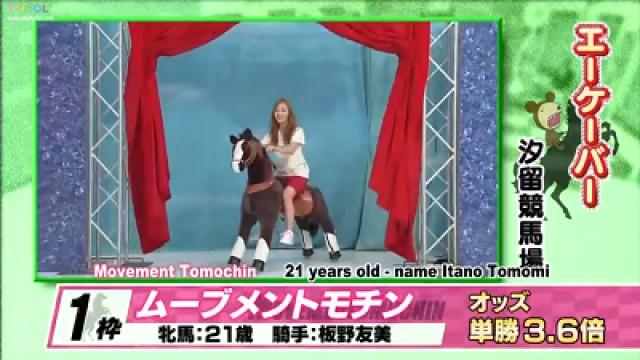 AKB Oshi Songs, AKB Horse Racing