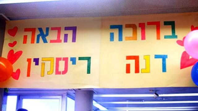 פרק 1