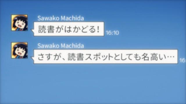 町田さわ子のいない日