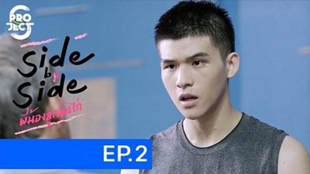 Side by Side Episode 02