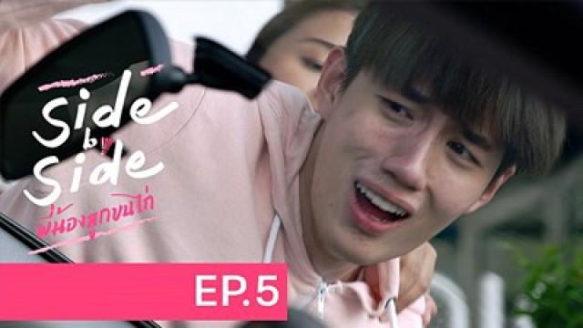 Side by Side Episode 05