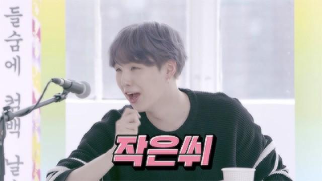 [BTS] 주파수 06.13 맞췄나요?! 뉴욕에서 하는 꿀에펨도 보고 내인생 출세해따..???? (BTS’s Comeback show)