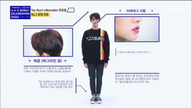 [TMI Profile Part.1] Leader SOOBIN, Elder Hyung YEONJUN, High Tension BEOMGYU│DEBUT CELEBRATION