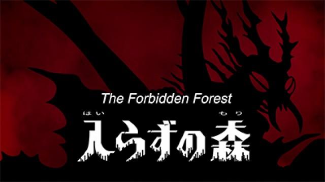 The Forbidden Forest