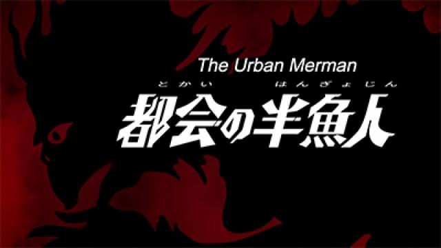 The Urban Merman