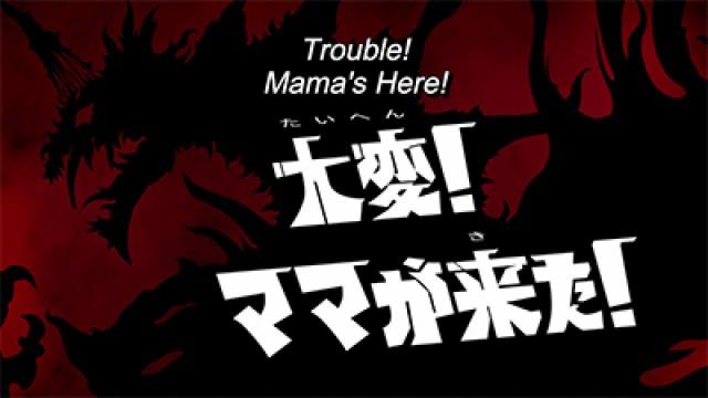 Trouble! Mama's Here!