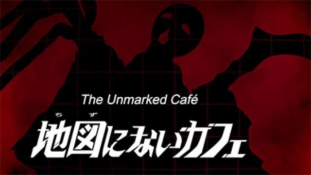 The Unmarked Café
