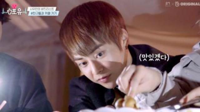 Xiumin's Season - Episode 9