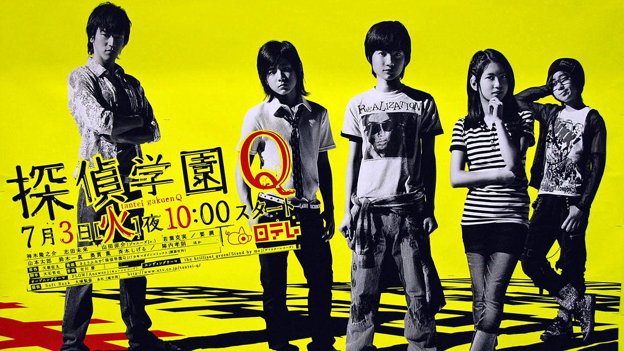 Detective School Q (2007)