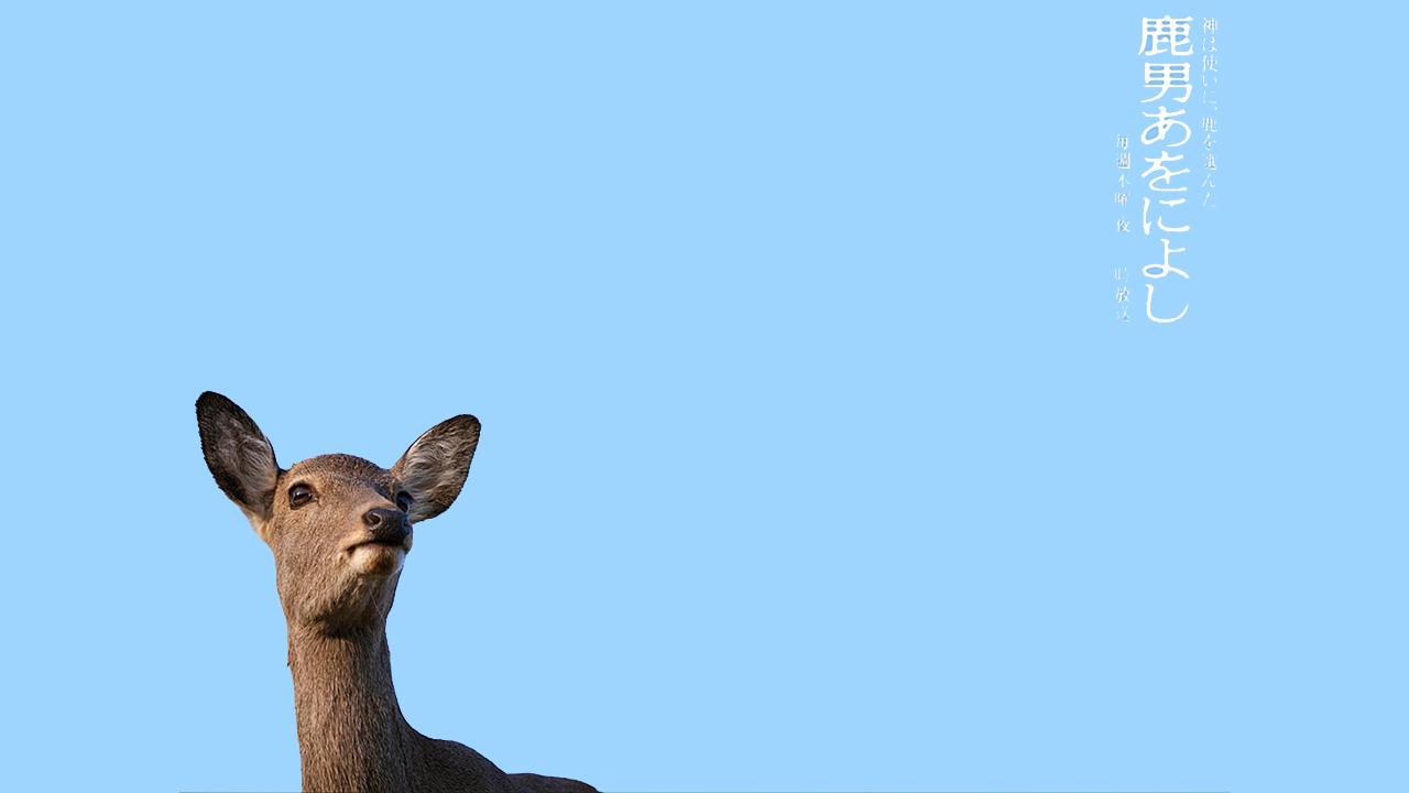 The Fantastic Deer-Man