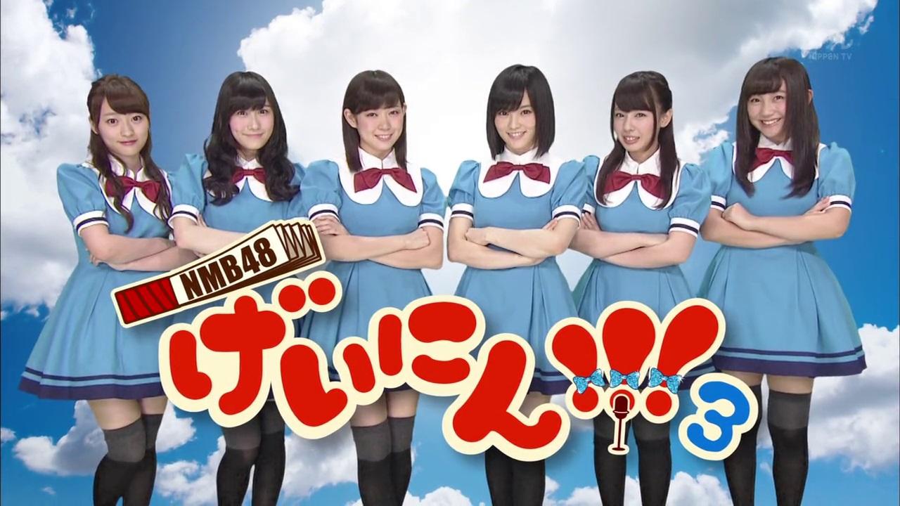 NMB48 Geinin