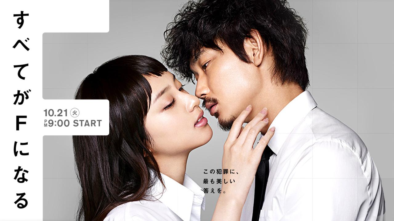 The Perfect Insider (2014)