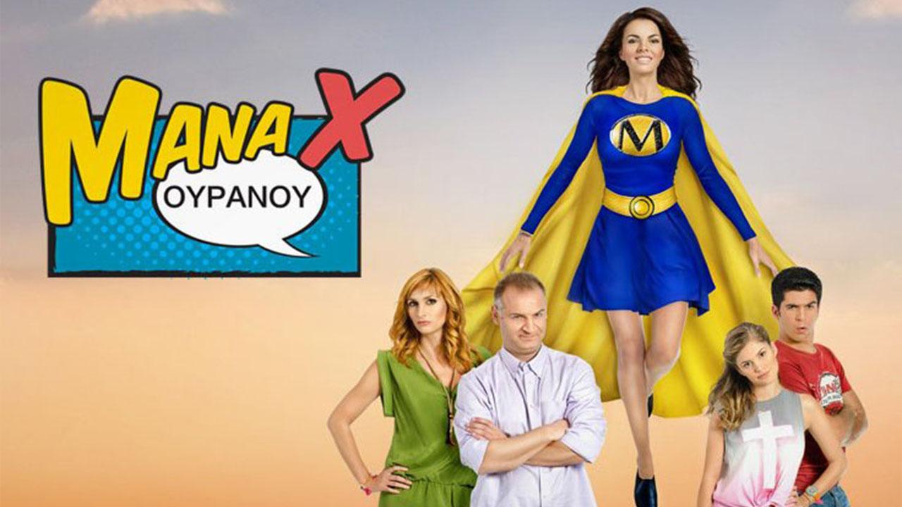 Mana X ouranou