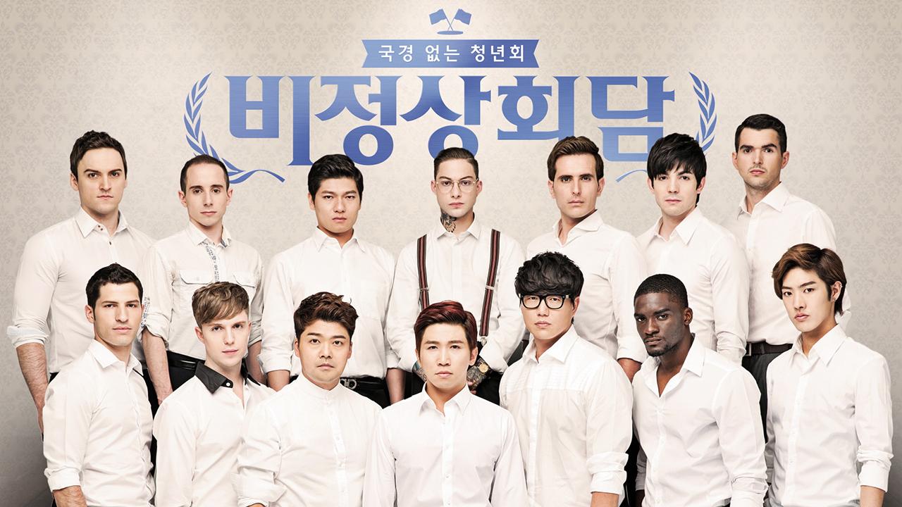 Abnormal Summit