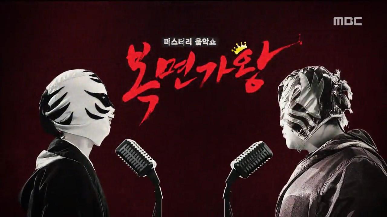 The King of Mask Singer