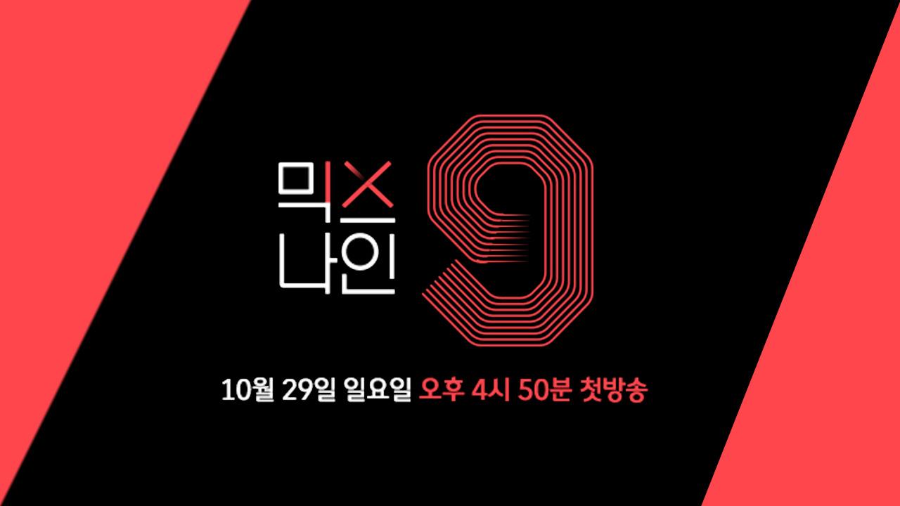 MIXNINE