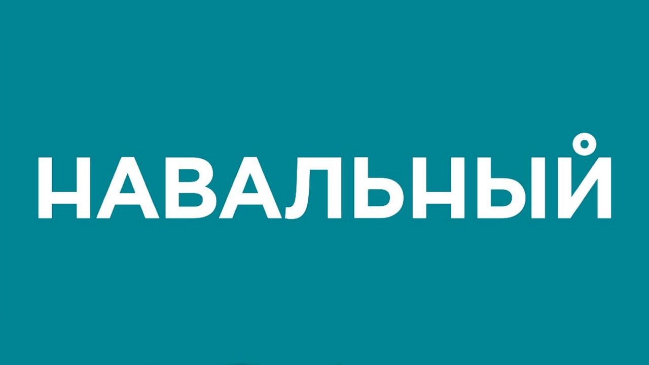 Alexey Navalny