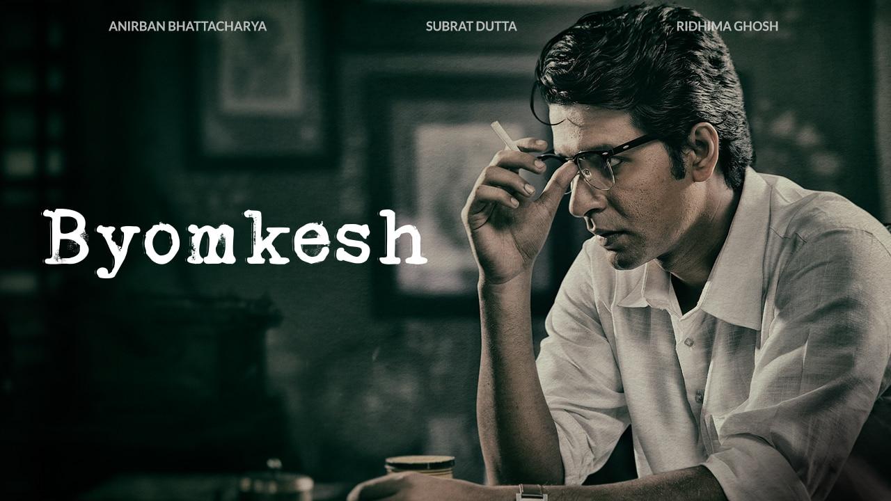 Byomkesh