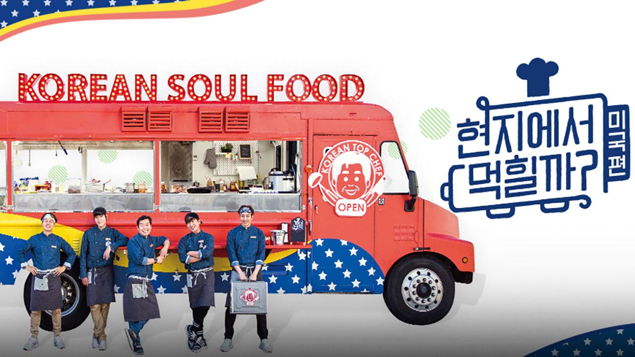 4 Wheeled Restaurant