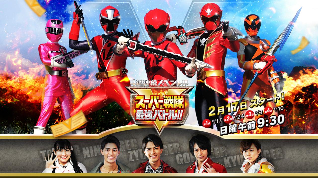 Super Sentai Strongest Battle