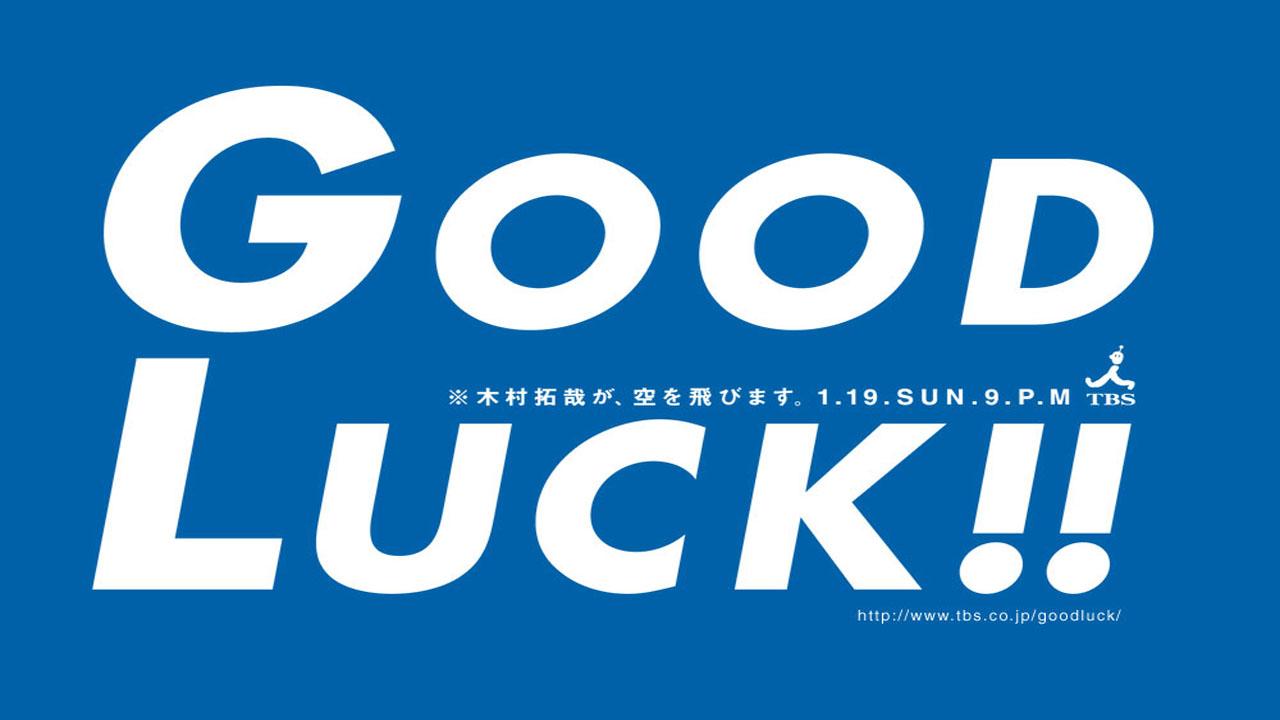 Good Luck!!