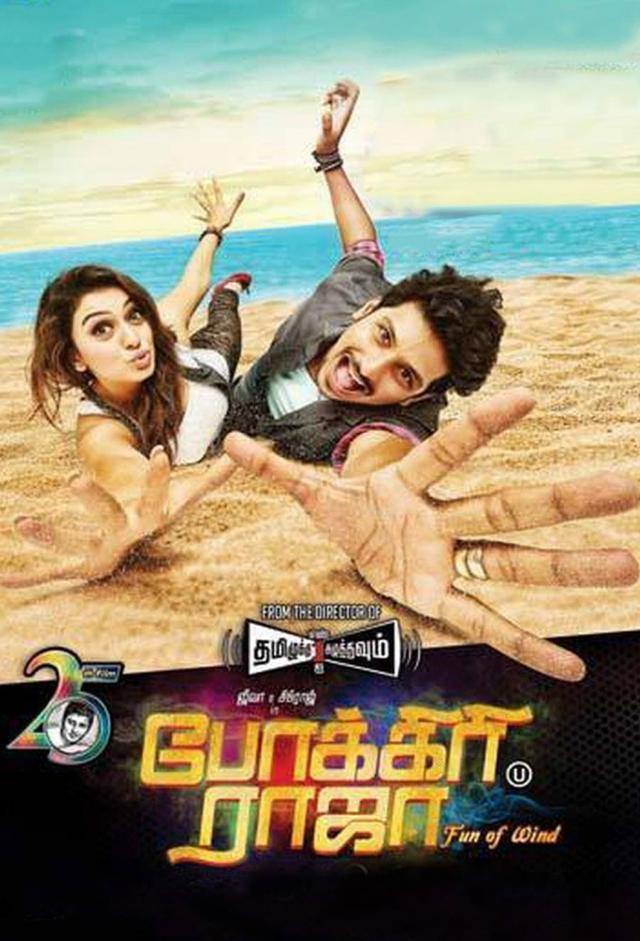 Pokkiri Raja