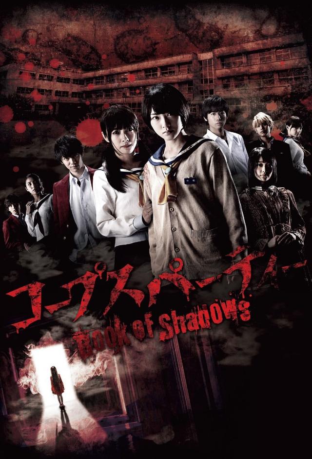 Corpse Party: Book Of Shadows