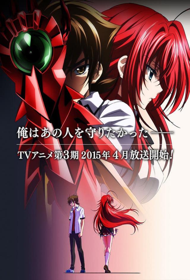 High School DxD BorN: Yomigaeranai Fushichou