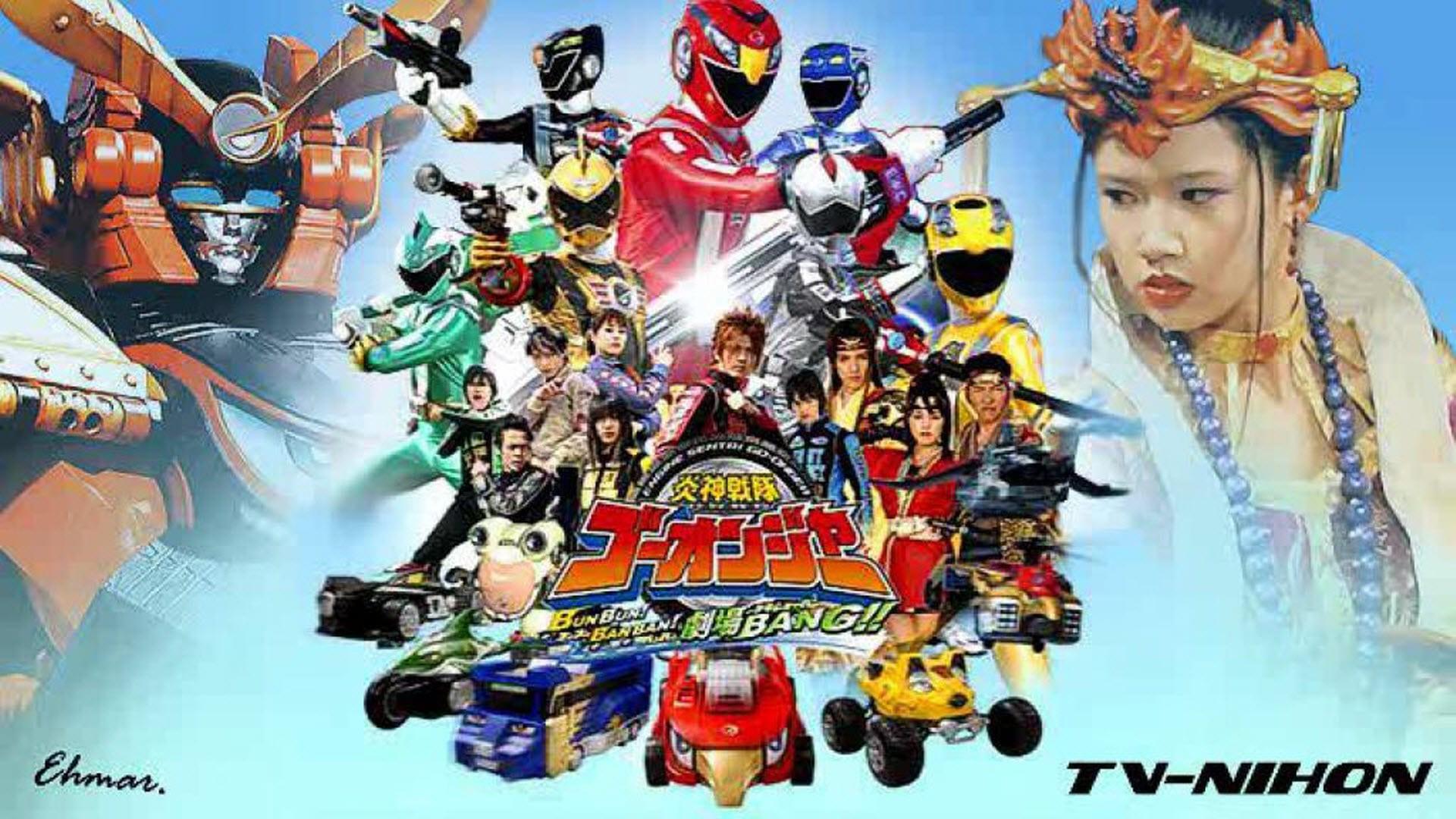 Engine Sentai Go-onger: Boom Boom! Bang Bang! GekijōBang!!