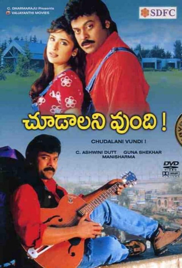 Choodalani Vundi