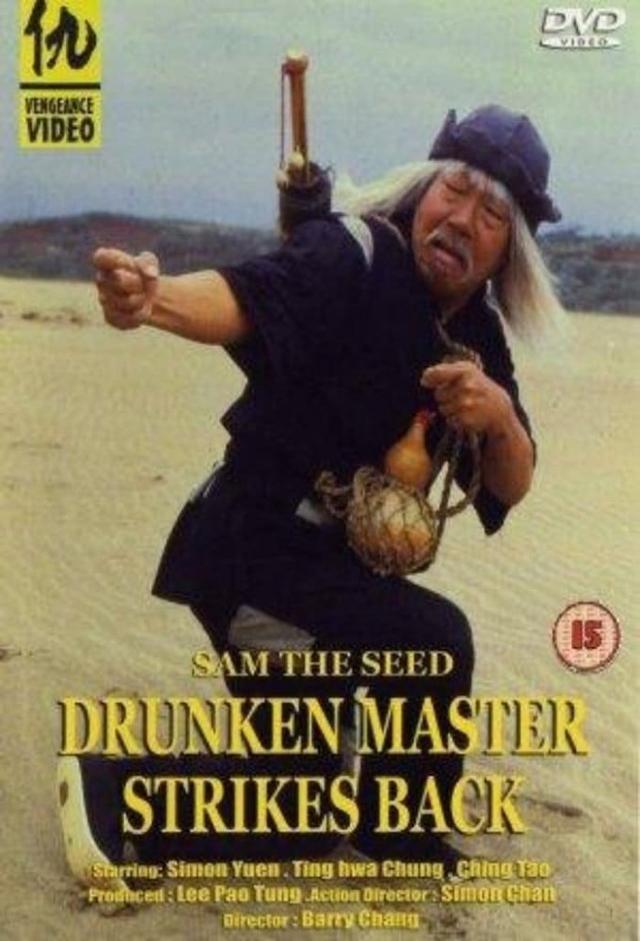 Drunken Master Strikes Back