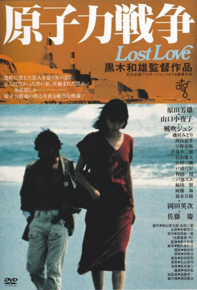 Lost Love