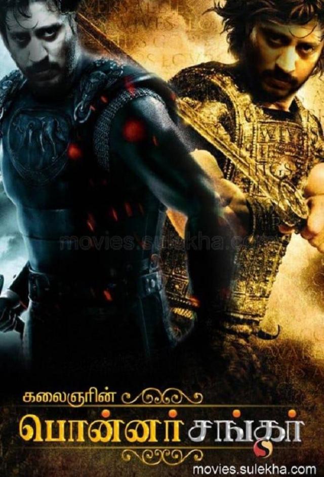 Ponnar Shankar