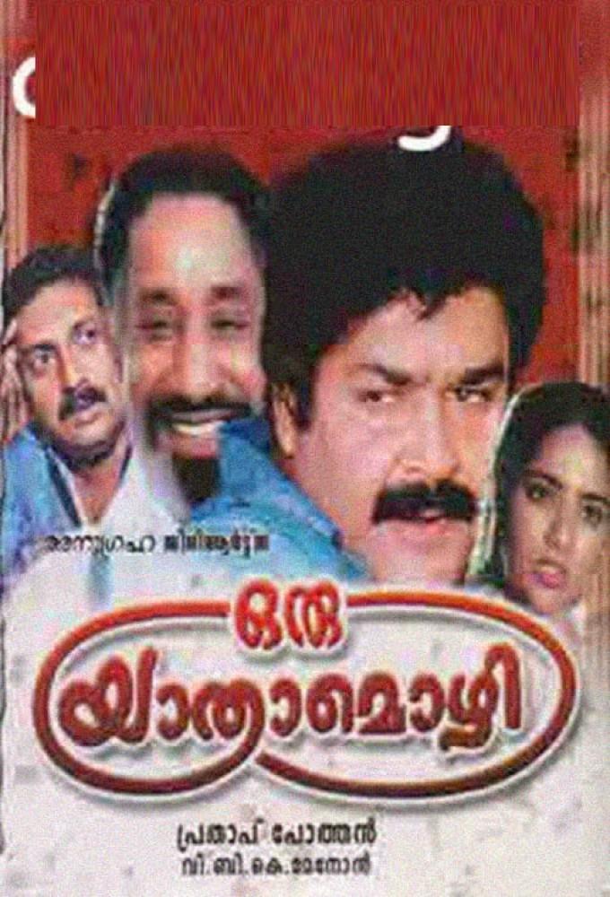Oru Yaatra Mozhi