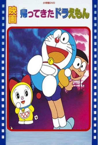 Doraemon Comes Back