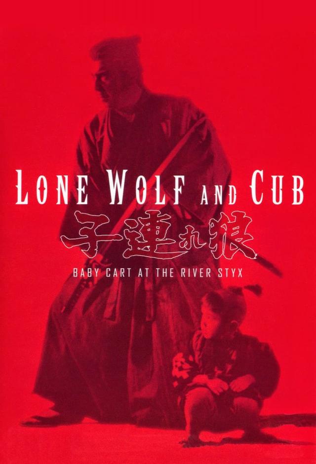 Lone Wolf and Cub: Baby Cart at the River Styx