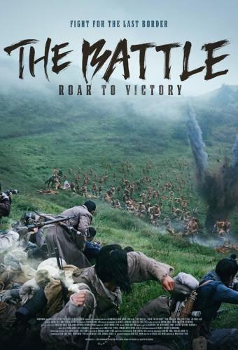 The Battle: Roar to Victory