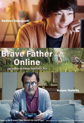 Brave Father Online - Our Story of Final Fantasy XIV