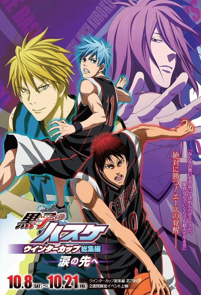 Kuroko's Basketball Movie 2: Winter Cup Highlights - Beyond the Tears