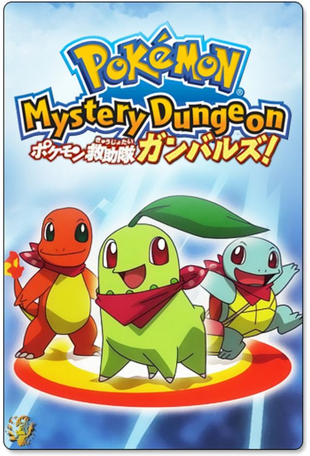 Pokémon Mystery Dungeon: Team Go-Getters Out of the Gate!