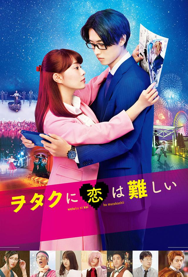 Wotakoi: Love is Hard for Otaku