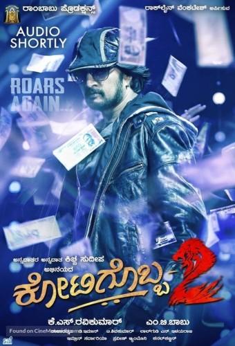 Kotigobba 2