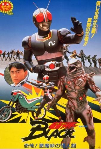 Kamen Rider Black - Terrifying! The Phantom House Of Devil Pass