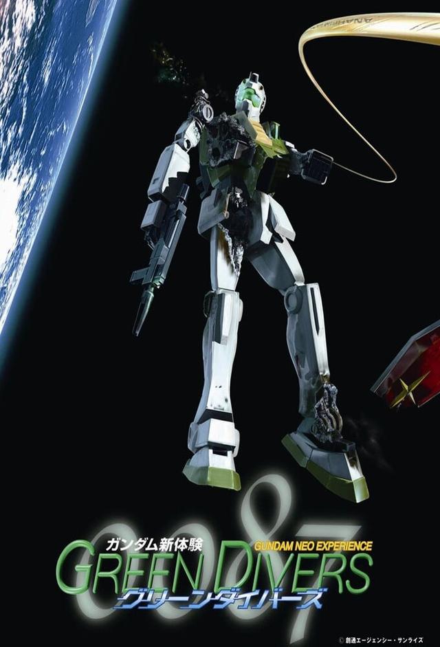 Gundam Neo Experience 0087: Green Divers