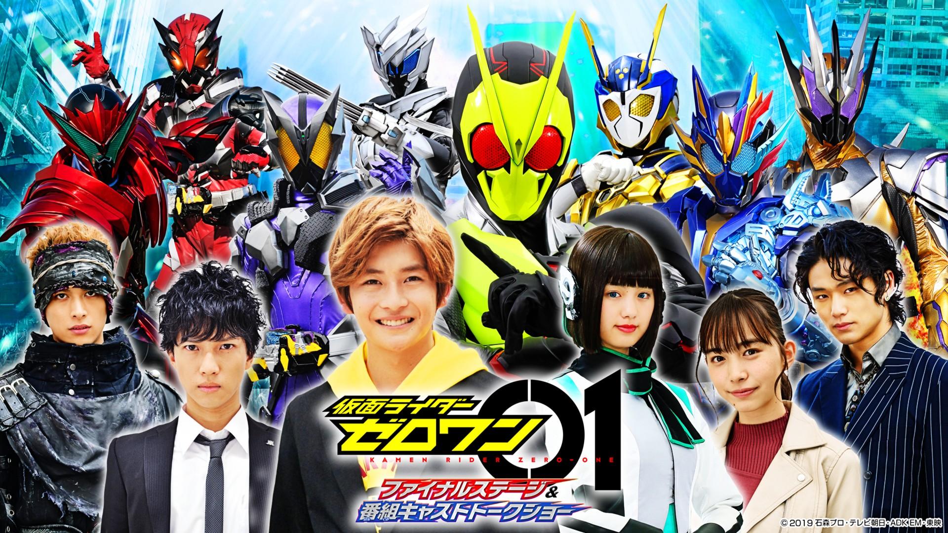 Kamen Rider Zero-One: Final Stage