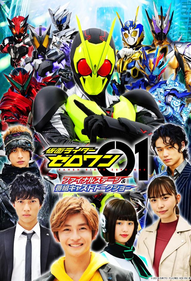 Kamen Rider Zero-One: Final Stage