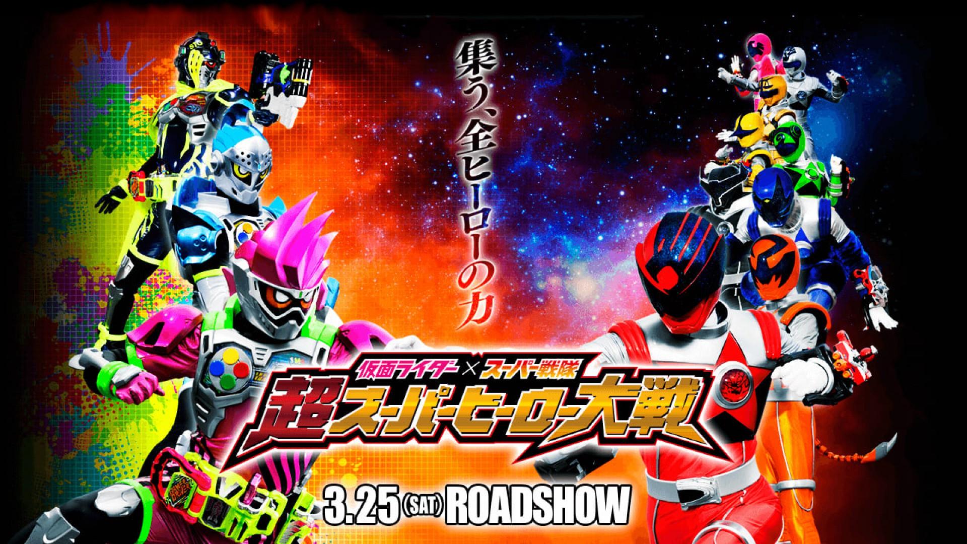 Kamen Rider × Super Sentai: Chou Super Hero Taisen