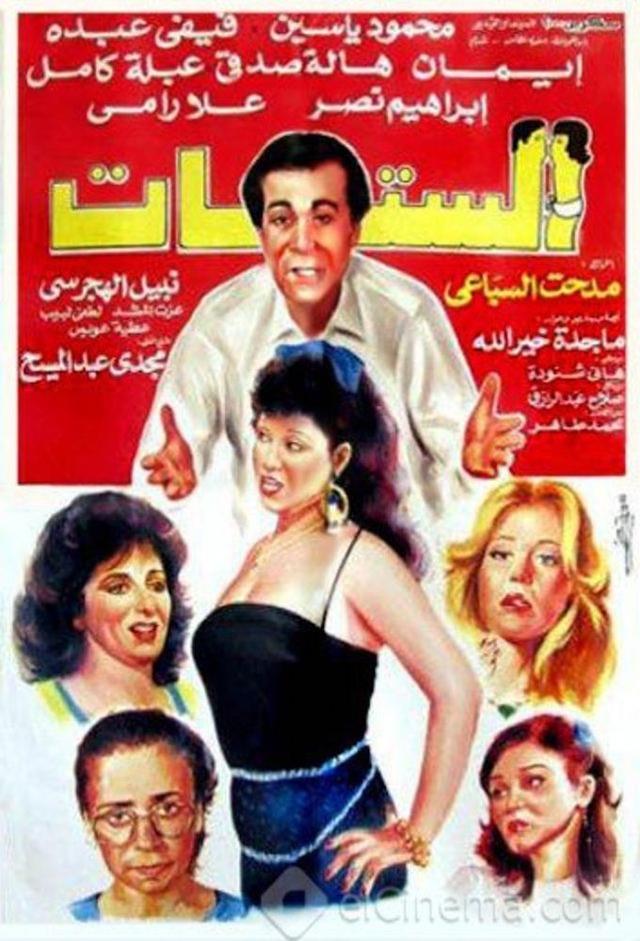 The Women