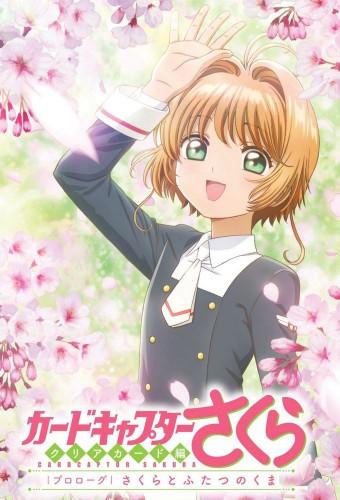 Cardcaptor Sakura: Clear Card-hen Prologue - Sakura and the Two Bears